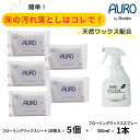 在庫限り【21％オフ＋送料無料】フローリングワックスシート お掃除 ワックスがけ フローリング 床掃除 フローリング…