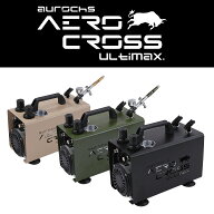 [aurochs] AERO CROSS ULTIMAX (アルティマックス）高性能コンプレッサー＆ダブルアクション ハンドピー…