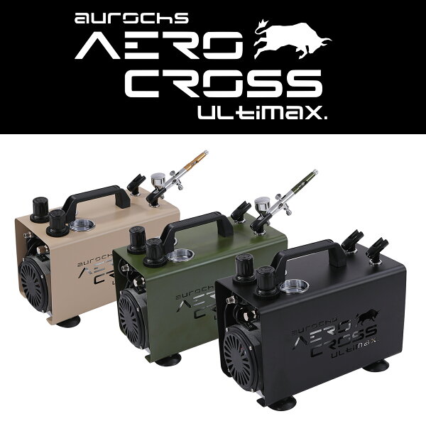[aurochs] AERO CROSS ULTIMAX (アルティマックス）高性能コンプレッサー＆ダブルアクション ハンドピース エアブラシ セット1.0L エアタンク 口径0.3mm 真鍮製ハンドピース プラモデル 模型 ガンプラ