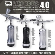 aurochs 充電式 エアブラシ AERO CROSS portable ver.4.0 エアロクロス コードレス ハンドピース コンプ…