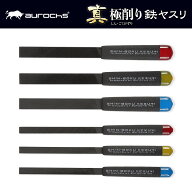 [aurochs] 真極削り鉄 ヤスリ 単目 金属 精密 中目 細目 油目 金属 やすり プラモデル 模型 ガンプラ 工具