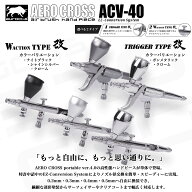 aurochs AERO CROSS portable ver.4.0 ハンドピース ダブルアクション トリガータイプ ノズル 精密塗装 …