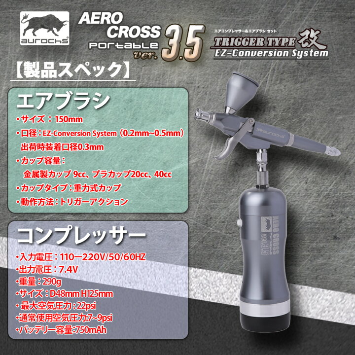 楽天市場】【特許出願中のEZ-conversion system搭載！】aurochs 充電式 