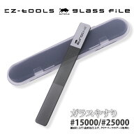 aurochs EZ-tools ガラスヤスリ 高品質 極細 ガンプラ プラモデル 工具 プロ仕様 模型 ゲート処理 鏡面仕…