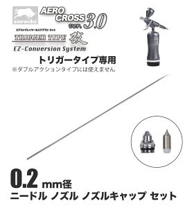 AERO CROSS -GANX- ver.3.0 gK[^Cvp mY j[hZbg