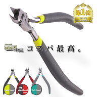 ［aurochs］ 極薄刃 ニッパー 薄刃 片刃ニッパー プラモデル 工具 オーロックス プラスチックニッパーガ…