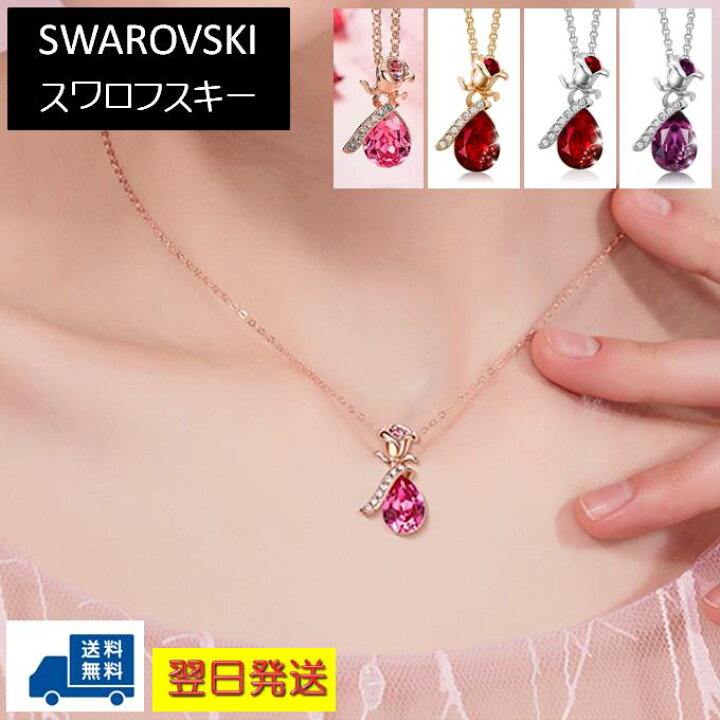 楽天市場】ネックレス ペンダント レディース スワロフスキー ローズ  