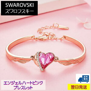 エンジェルハート ブレスレットの人気商品 通販 価格比較 価格 Com エンジェルハート ブレスレットの人気商品 通販 価格比較 価格 Com
