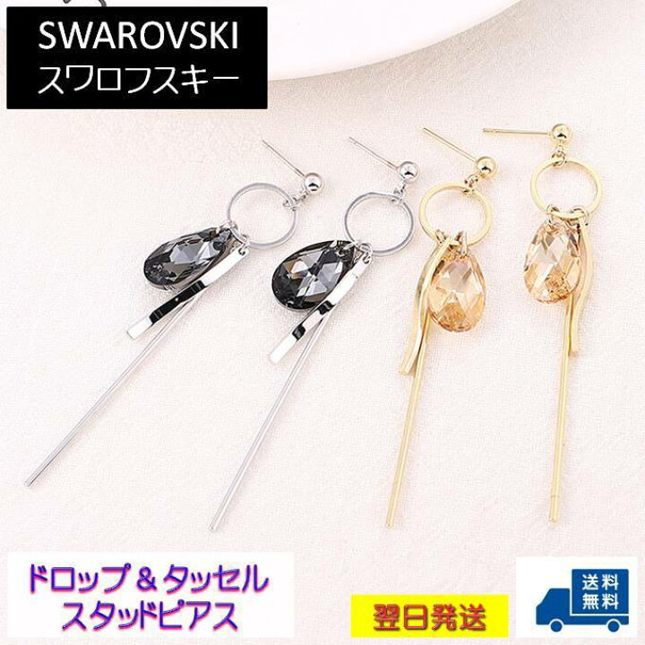 楽天市場】ピアス レディース スワロフスキー ティアドロップ