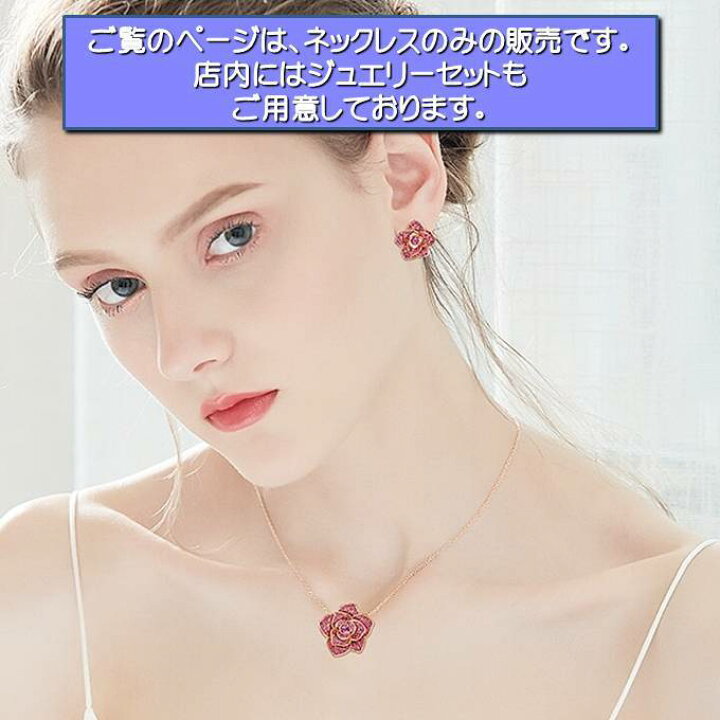 楽天市場】【クーポンで20％OFF！】 ネックレス スワロフスキー ローズ 