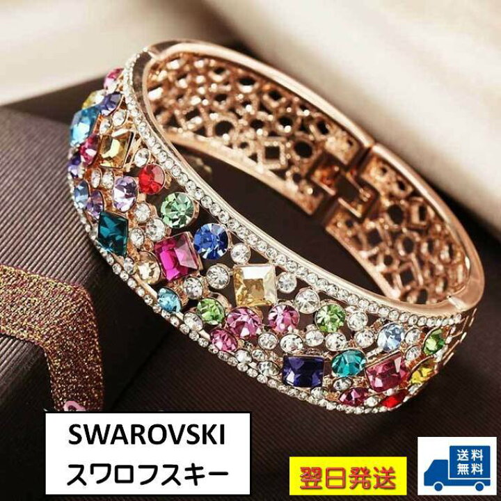 楽天市場 バングル レディース スワロフスキー ホローアウトカラフル ローズゴールドメッキ 幅2 2cm 円周19cm ブレスレット 太め 綺麗 おしゃれ かっこいい 豪華 ゴージャス ジュエリーポーチ付き 送料無料 翌日発送 夏コーデ アクセサリー Aurora Oasis