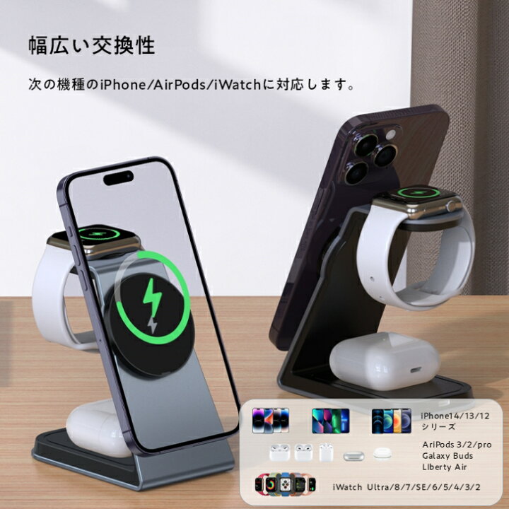 楽天市場】ワイヤレス充電器 T3 3in1 Magsafe充電器 スタンド 20W出力 