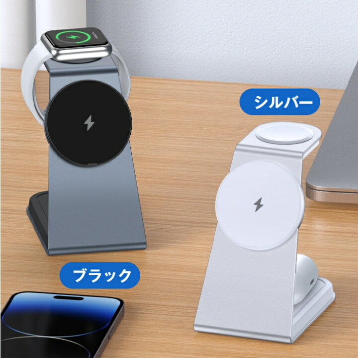 楽天市場】ワイヤレス充電器 T3 3in1 Magsafe充電器 スタンド 20W出力 