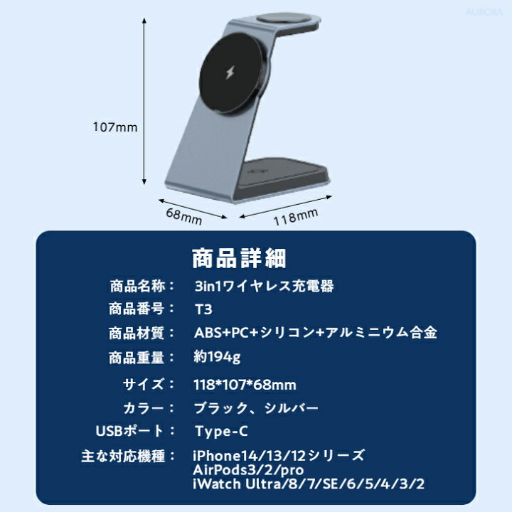 楽天市場】ワイヤレス充電器 T3 3in1 Magsafe充電器 スタンド 20W出力 
