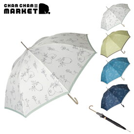 CHAMCHAM MARKET チャムチャムマーケット レモン柄 雨傘（長傘） 傘 レディース かわいい オシャレ お洒落 カラフル 爽やか 大人 トレンド プレゼント シンプル ターコイズ ネイビー グリーン オフホワイト 直径105cm 長さ60cm