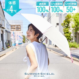 【東レ サマーシールド】【WEB限定】晴雨兼用傘（折りたたみ・トップフラット）サマーシールド生地使用 遮光率100％ UVカット 遮熱効果 軽量 手開き はじきカバー付き 男女兼用 ギフト