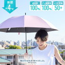【東レ サマーシールド】【WEB限定】晴雨兼用傘（長傘）東レサマーシールド使用 遮光率100％ UVカット 遮熱効果 一級…