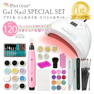 【期間限定 5980円】プチトル ジェルネイルキット 120点 初心者 マシン＆ライト付 LED UVライト セルフネ…