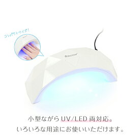 ＼スーパーSALE 2480→1780円／ジェルネイル ライト UV LEDライト 9w USB対応 スイッチ タイマーつき ネイルジェル 高速硬化 高性能 ネイルライト uvライト ネイルドライヤー UV LED レジン ジェルネイル セルフネイル LEDネイルドライヤー