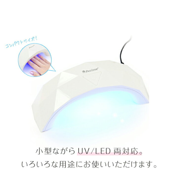 楽天市場】ネイルライト ジェルネイルライト 9W ネイルライト UV LED 