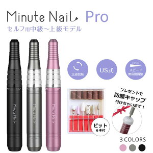 lC}V[ lCIt hoLbvt USB Minute NaiL Pro ~jbglC lC}V rbgZbgt iKXs[h t] 20000rpm y lCN[i[ lC 