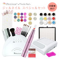 ジェルネイル スターターキット 初心者 セット 48W UV LEDライト ネイルマシン 集塵機付き カラージェル1…