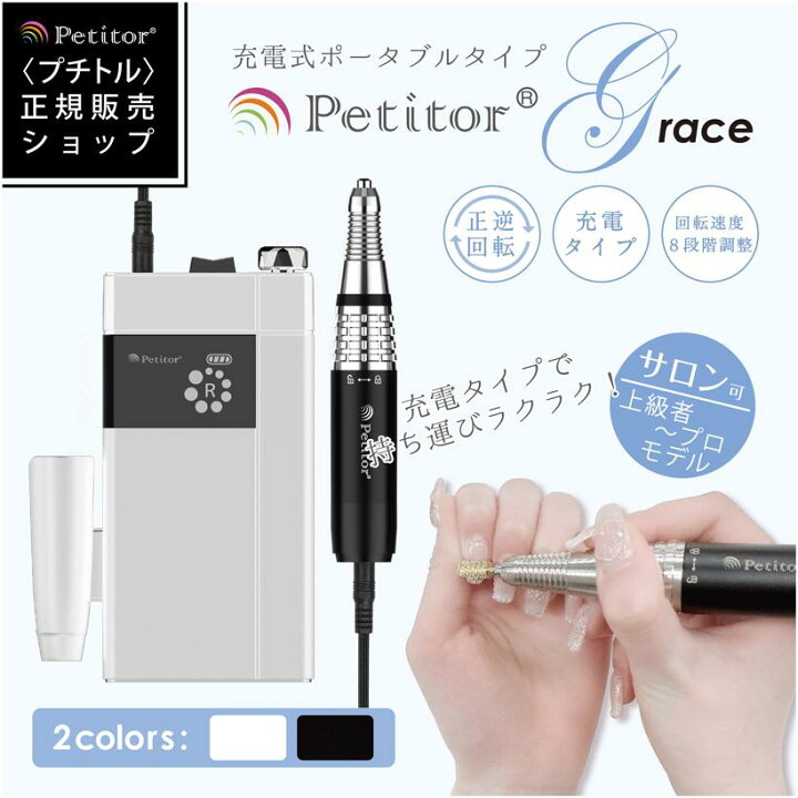 楽天市場】＼新生活応援！価格 29800→15800円／プチトルG ネイル 