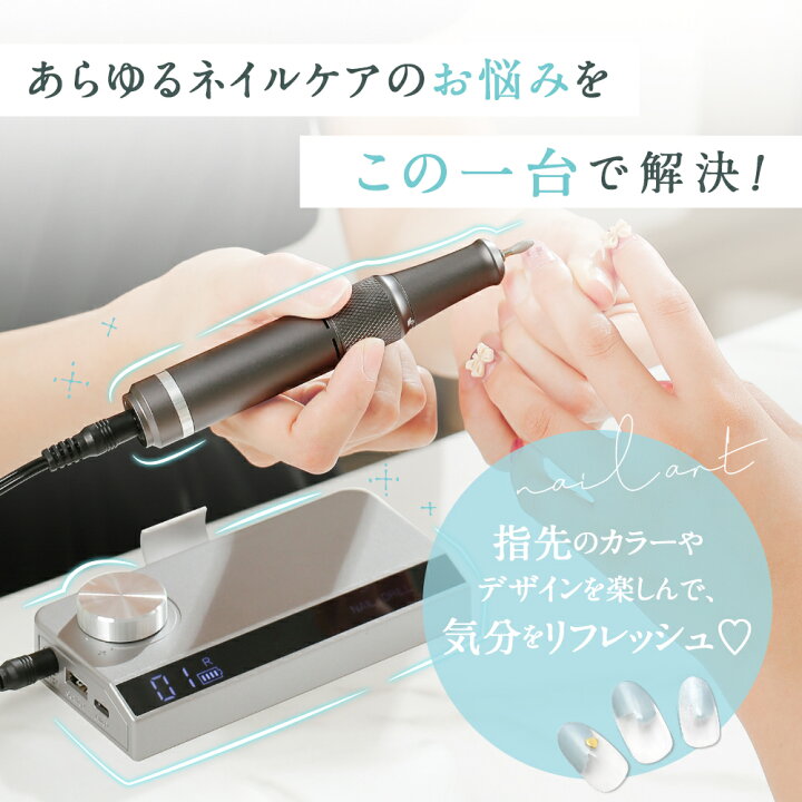 楽天市場】【期間限定 12800→7400円】楽天1位 ネイルマシン ネイル 