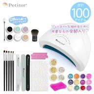 ＼初心者 お得なセット／ ネイルキット ジェルネイルキット UV&LEDライト 24/48W ジェルネイル セルフ ネ…