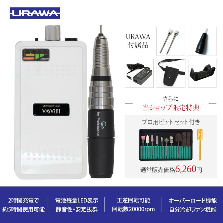 楽天市場】＼ オススメ価格 59800円／【正規代理店】浦和 ウラワ G3  