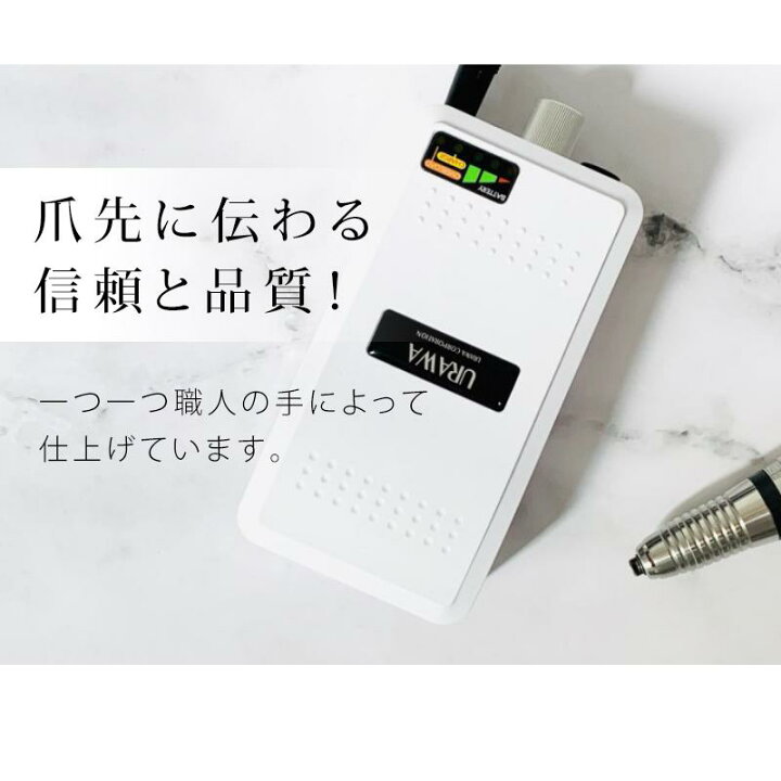 楽天市場】【正規代理店】浦和 ウラワ G3 ネイルマシン プロ セルフ 
