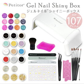 プチトル ネイルキット 初心者ジェルネイル キット ジェルネイル ネイルライト ネイルセット スターターキット LEDライト12W カラージェル ベース ノンワイプトップ ダストブラシ セルフ ネイル ジェルネイル ネイル用品