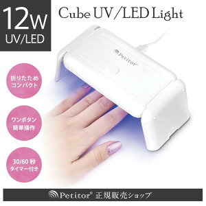 v`g Cube ܂肽݃lCCg LEDUV 12W d USB ^C}[t WFlC ledCgRpNg ZtlC W ZtlC lCV[ led WNtg dW