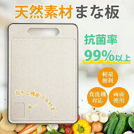 【期間限定 1480→1000円】まな板 抗菌まないた ゴム 抗菌 食洗機対応 多機能 すりおろし まな板立て ま…