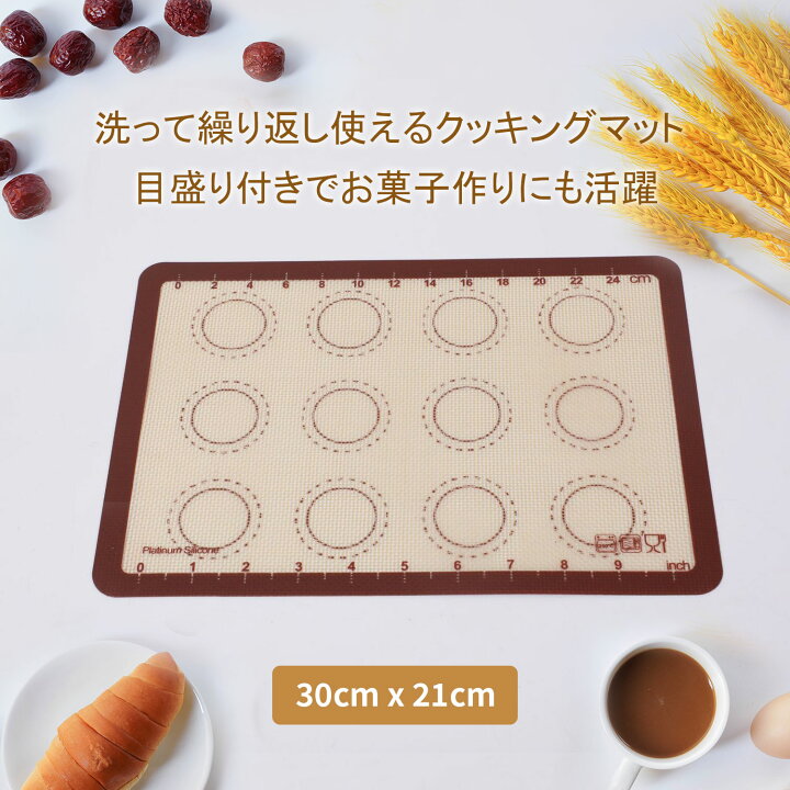 楽天市場】シリコンマット クッキングマット 30×21cm 製菓マット 