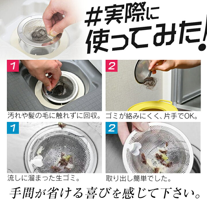 楽天市場】排水口 ごみ受け 排水溝 ゴミ受け ステンレス 流し用 