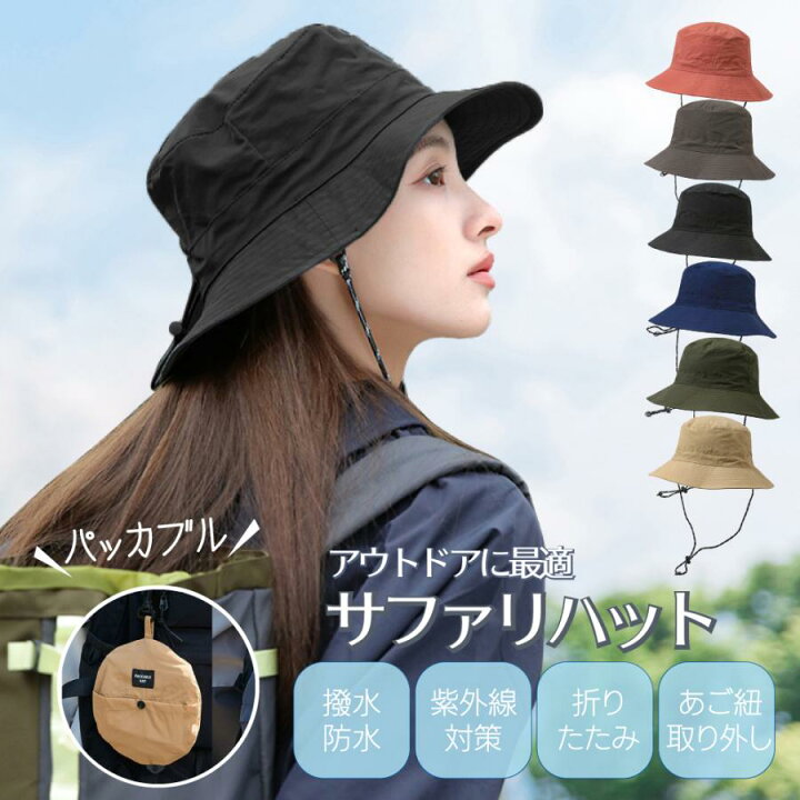 楽天市場】【期間限定☆1800→1480円】サファリハット 男女兼用 撥水 