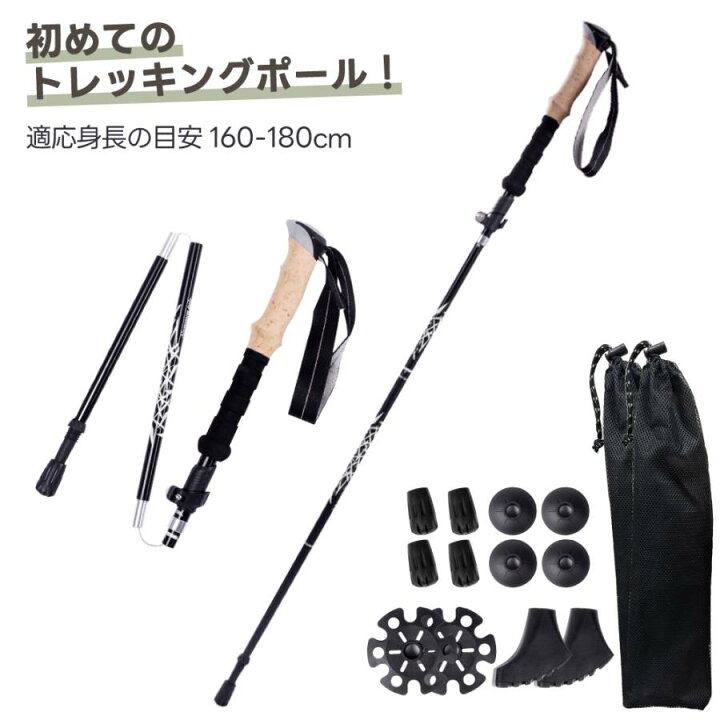 楽天市場】トレッキングポール 軽量 2本セット アルミ製 収納袋付き 