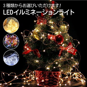 led LEDC~l[V WG[ NX}XI[ig VN LED d 100 10m dr USB led LEDC~l[V WG[ CgNX}Xc[ Rt 8p^[ _