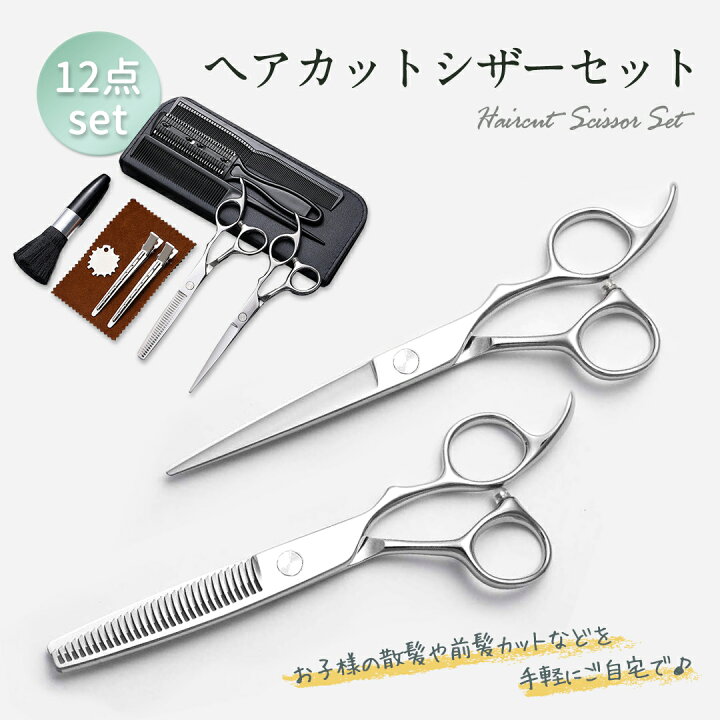 楽天市場】【予約販売 期間限定 4980→2980円】楽天1位 散髪用ハサミ 