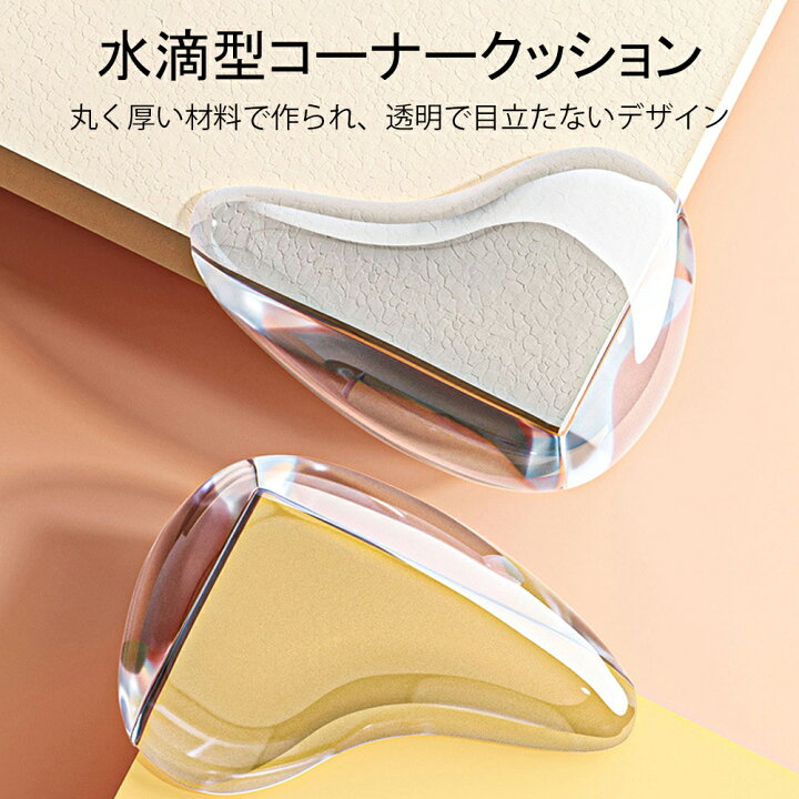楽天市場】コーナーガード セット クリア 透明 コーナーガード 