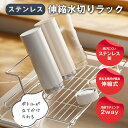 【スーパーセール 4480→2480円】水切りラック L型 2way 伸縮 水切りラック シンク上 18－8ステンレス 多機能 食洗機対応 水切り 水切りラック シンク横 抗菌 錆びない 食器 乾燥 お皿 水筒 立てかけ ラクラク収納 水切りかご スリム コンパクト 省スペース キッチン用品