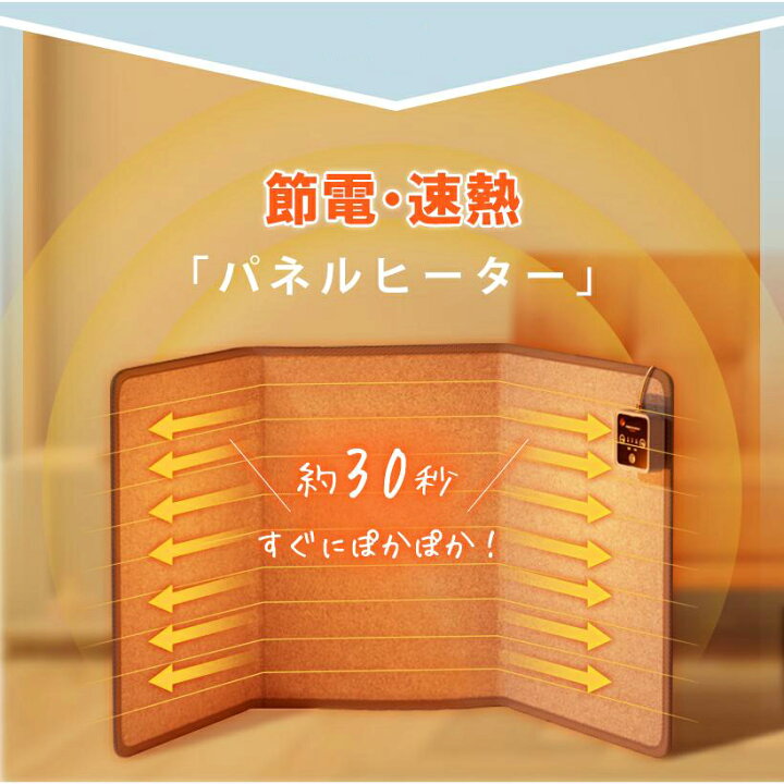 パネルヒーター デスクヒーター 毛布付き 4台セット 省エネ 足元ヒーター 3段温度調節 タイマー付き 転倒時自動電源オフ 卸売 オフィス 電気足温器  暖房器具 折り畳み式 冷え対策 PSE認証済み パネルヒーター デスクヒーター 毛布付き 4台セット 省エネ 足元 パネルヒーター 足元ウォーマー デスク下 遠赤外線 テーブル 折りたたみ式電気毛布 3段階温度調節 過熱・落下防止 自動オフタイマー