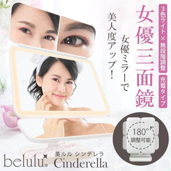 楽天市場】【期間限定 4980→2980円】【楽天1位】美ルル シンデレラ 