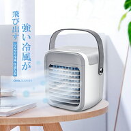 【在庫処分セール →2980円】卓上冷風機 ミニクーラー 氷 加湿器 冷風扇 UV除菌 リビング扇風機 卓上 ポ…
