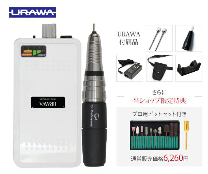 楽天市場】＼ オススメ価格 59800円／【正規代理店】浦和 ウラワ G3  