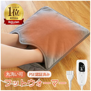 【今だけお得!5980→3280円】楽天1位 電気足温器 フットウォーマー 足元ヒーター 速暖 省エネ 6段階温度調節タイマー機能 柔らかフランネル 通気 抗菌 防臭 過熱保護 洗濯可 暖房費節約 ホッ