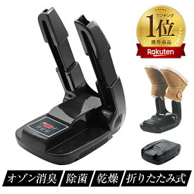 【予約販売 5980→2980円】楽天1位 靴 くつ乾燥機 靴乾燥機 脱臭 除菌 くつ乾燥機 オゾン除菌機能 シューズ乾燥機 タイマー機能付き シューズドライヤー PSE認証済み ブーツ スニーカー 革靴 長靴 靴下 グローブなどに対応 除湿器 ニオイ防止 夏 雨の日 梅雨対策