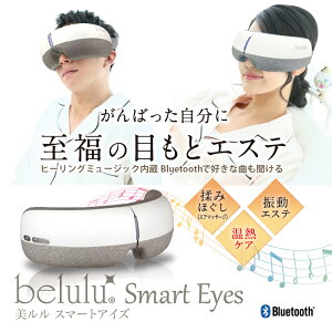 ڌGXey X}[gACYzbelulu Smart eyes M@\ŖڂƂ/ACPA/Bluetoothŉy遄 ̓ hV̓ Mtg v[g NX}X v[g Ange Beaute
