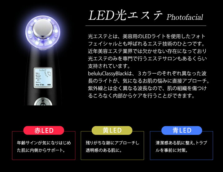 市場 男性用 父の日 イオン導出 Led 美ルル イオン導入 メンズ 超音波 美顔器 光エステ ブラック プレゼント クラッシィ
